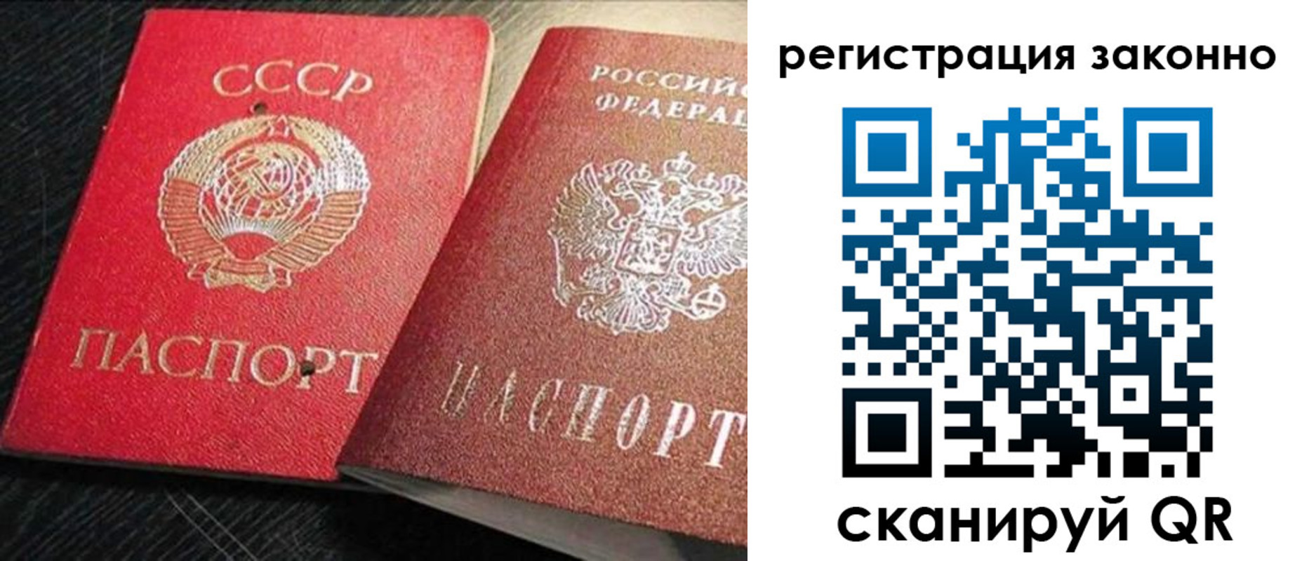 прописка для работы в Суровикино
