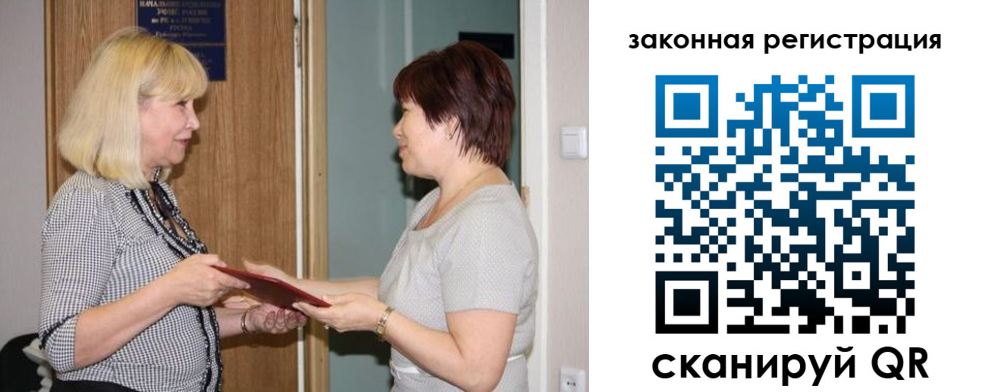 прописка в Суровикино