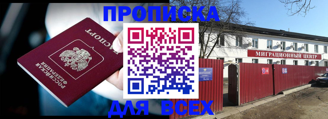 временная регистрация в квартире в Суровикино